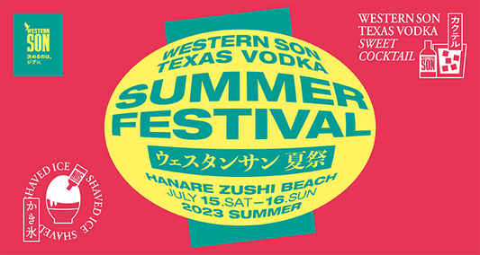 【イベント情報】オトナの夏祭「ウェスタンサン夏祭」開催！